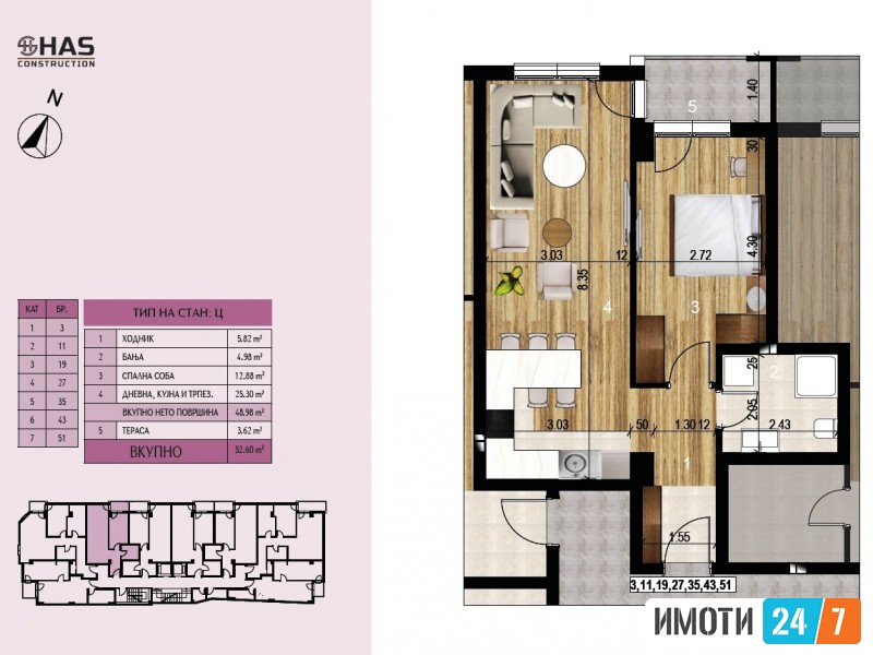 Станови во градба по промотивна цена од 1690 еурм2 со вклучен 5 ДДВ