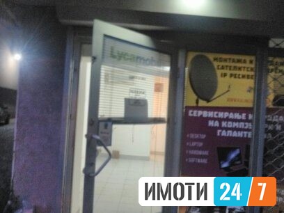 Се издава деловен простор – до Нов Пазар до Telekabel Напла