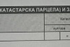 Се продава нива во Волково - 2551m2