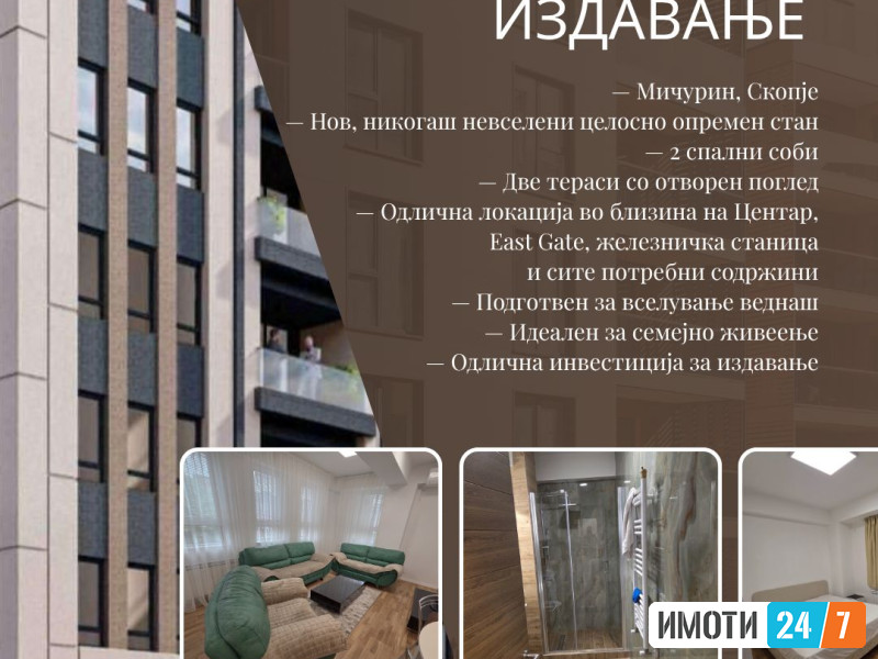 НОВ НИКОГАШ ВСЕЛЕН СТАН ВО АЕРОДРОМ – СЕ ПРОДАВА ИЛИ ИЗДАВА