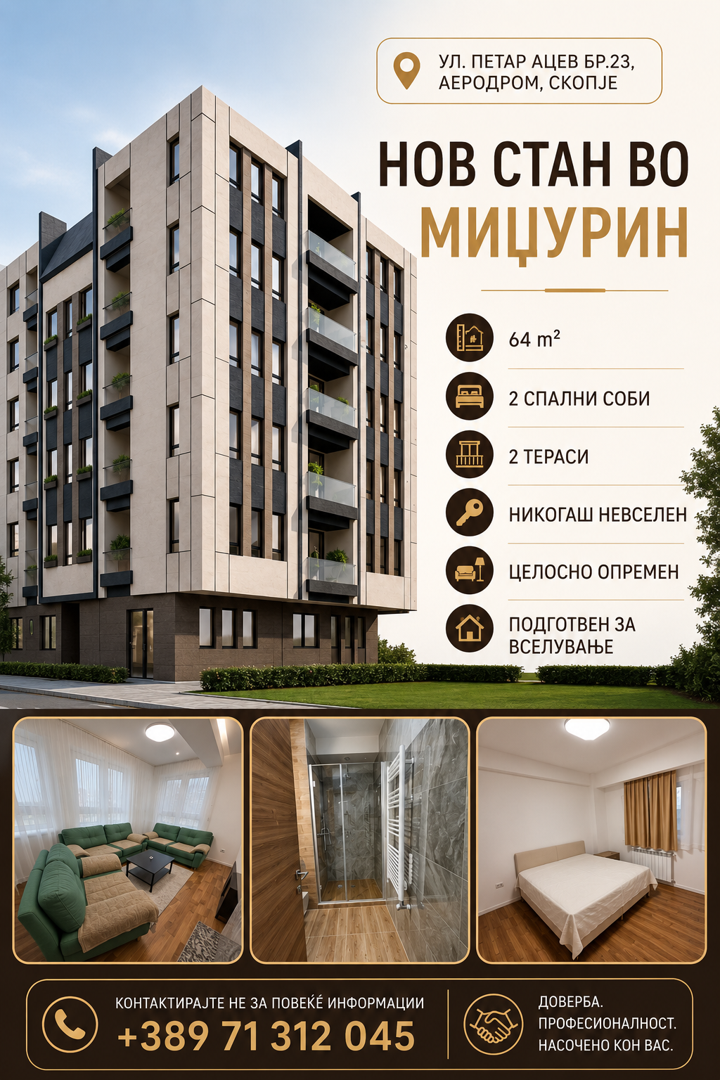 НОВ НИКОГАШ ВСЕЛЕН СТАН ВО АЕРОДРОМ – СЕ ПРОДАВА ИЛИ ИЗДАВА