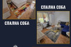 СЕ ПРОДАВА НОВА И МОДЕРНО ОПРЕМЕНА КУЌА