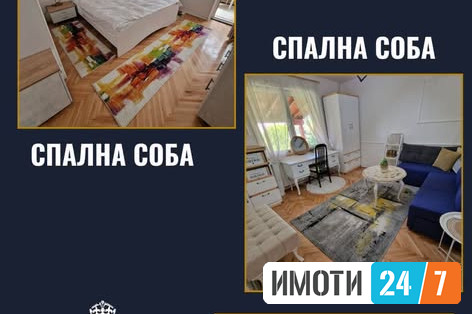 СЕ ПРОДАВА НОВА И МОДЕРНО ОПРЕМЕНА КУЌА