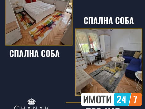 СЕ ПРОДАВА НОВА И МОДЕРНО ОПРЕМЕНА КУЌА