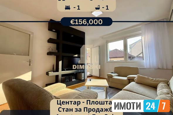 ЦЕНТАР | ПЛОШТАД - ДВОСОБЕН СТАН - 56м