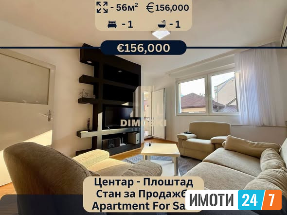 ЦЕНТАР | ПЛОШТАД - ДВОСОБЕН СТАН - 56м