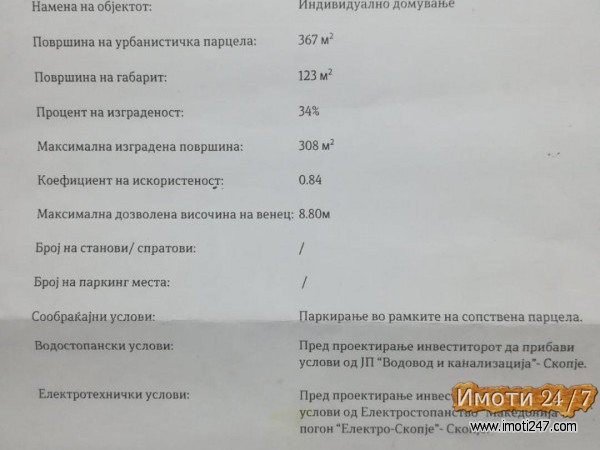 Се продава Плац во  нас Козле