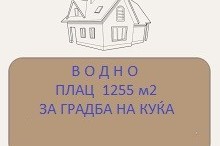 Sell House in   Vodno