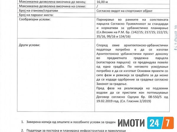 Се продава Плац во  нас НПат