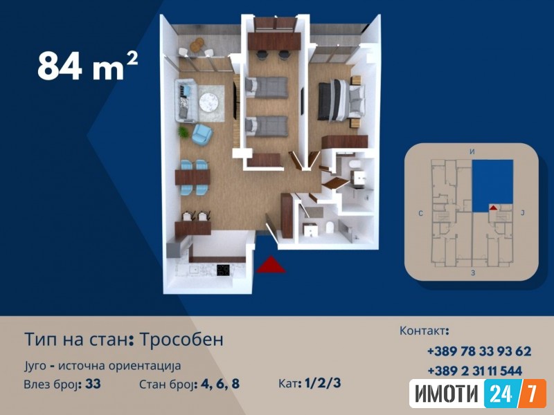 Се продава Стан во  нас Центар