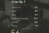 Се продава Стан во  нас Нерези