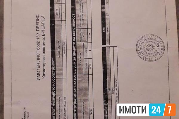 Се продава плац 9000м2Пат за Арачиново
