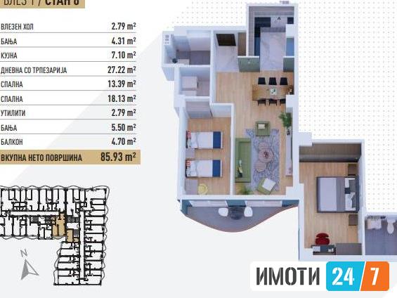 Се продаваат станови во изградба кај АлуминаТафталиџе